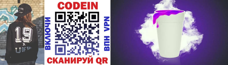 даркнет состав  Еманжелинск  Codein Purple Drank 