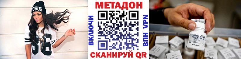 наркота  Еманжелинск  Метадон methadone 